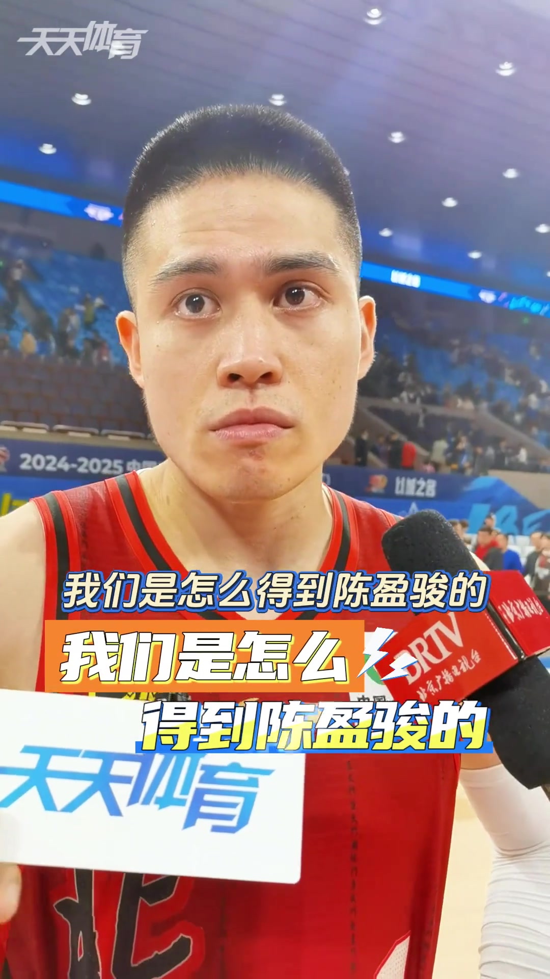  關(guān)鍵三分殺死比賽！北京球迷：我們究竟是怎么得到陳盈駿的？
