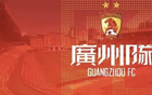  廣州名宿現(xiàn)場觀戰(zhàn)，彭偉國等大咖主場決戰(zhàn)