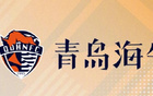  海牛官方：本輪俱樂部全額支付遠(yuǎn)征軍票，退票核銷費(fèi)用。