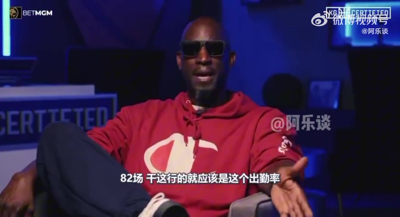  加內特diss恩比德：82場比賽是工作，不打背靠背，像話嗎？