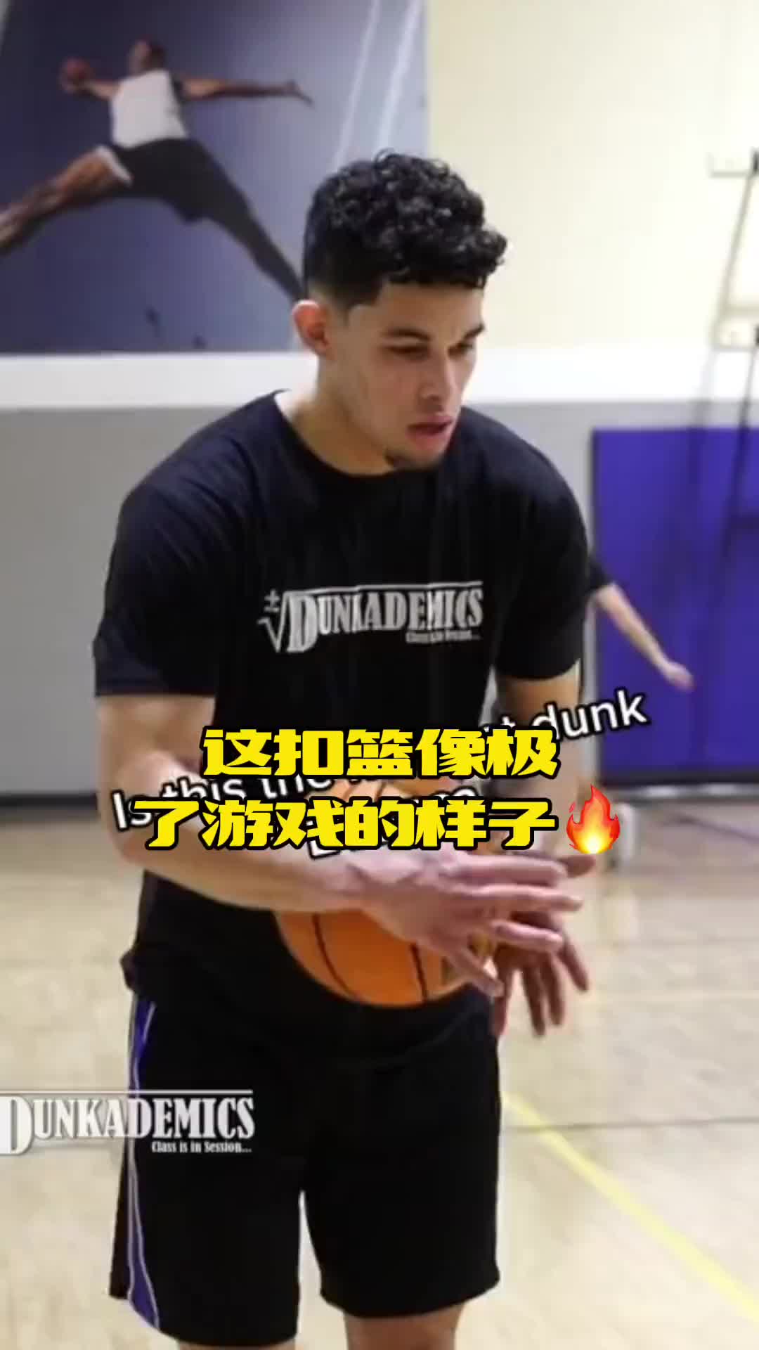  這扣籃什么水平，像不像你打游戲的樣子。