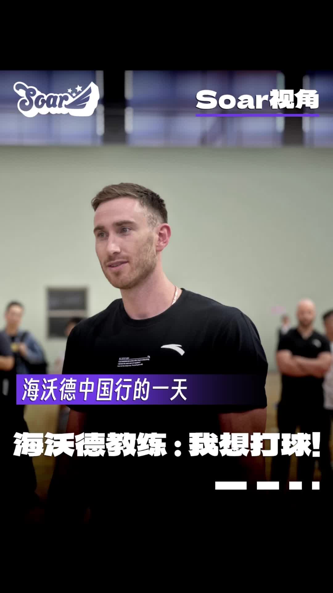  報！海沃德空降大學校園！又是羨慕同濟同學的一天！