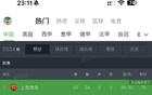 巴頓：完美收官2024主場(chǎng)，感謝支持者共度時(shí)光。