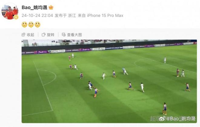  姚均晟曬埃弗拉啟動(dòng)瞬間截圖，表情附上。