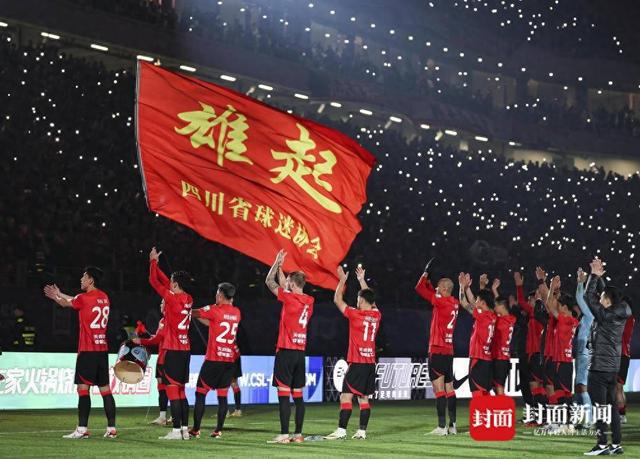  蓉城周日戰(zhàn)西海岸，亞冠僅一步之遙。