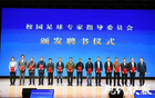  南京推進校園足球發(fā)展！組合拳助力高質(zhì)提升！