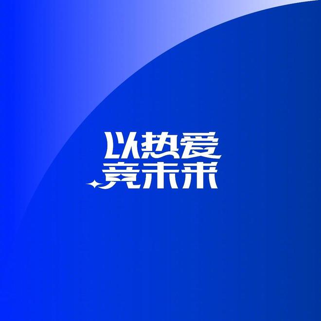  中超積分榜：申花領(lǐng)跑，梅州南通降級(jí)區(qū)