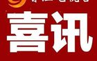  中國(guó)女足2:0奪冠！