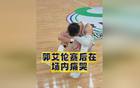  郭艾倫500場CBA，焦泊喬缺席，艱難勝賽后獨(dú)坐。