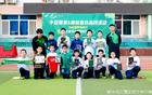  國安朝陽小學公益，方昊等俱樂部代表出席