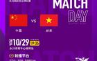  中國女足VS越南首發(fā)：吳海燕、唐佳麗領(lǐng)銜，楊莉娜待命。
