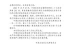  無人機(jī)干擾比賽，青島西海岸遭足協(xié)通報(bào)批評(píng)