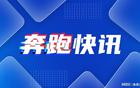  NBA Topshot NFT銷(xiāo)量新高，六連漲！