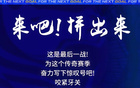  大連英博官方：收官戰(zhàn)前，梭魚灣舉行看臺拼圖活動。