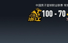  CBA: 廣廈大勝江蘇，胡金秋、巴里-布朗得分亮眼。