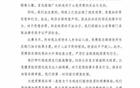  英博反對(duì)黃牛行為，嚴(yán)打不法分子