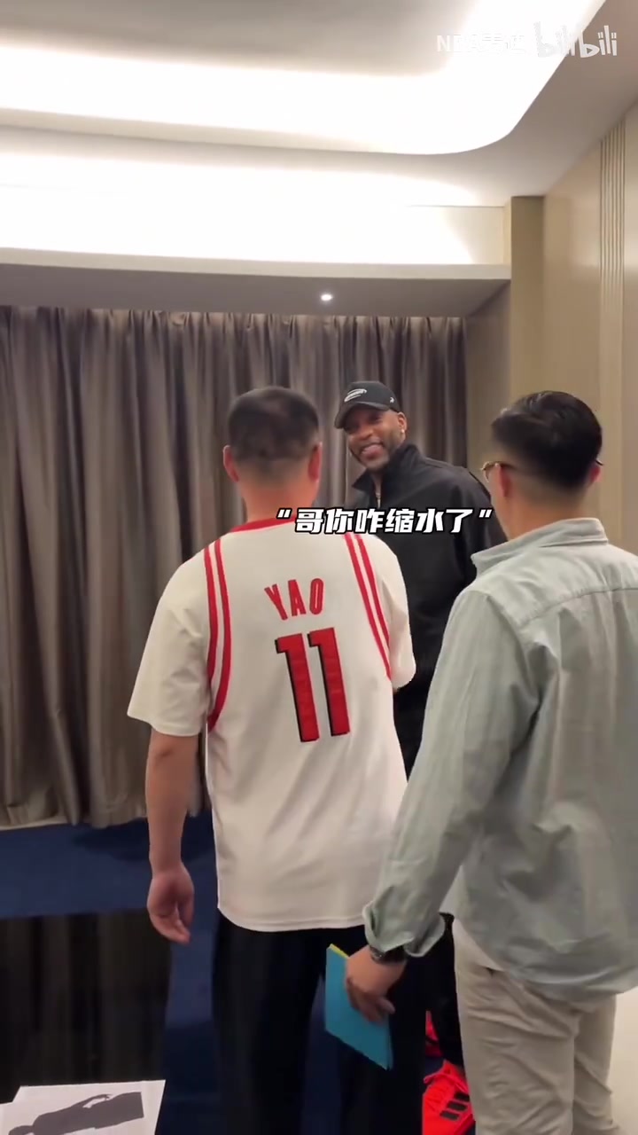  麥迪姚明再見面？見到“姚明”的那一刻麥迪傻眼了！