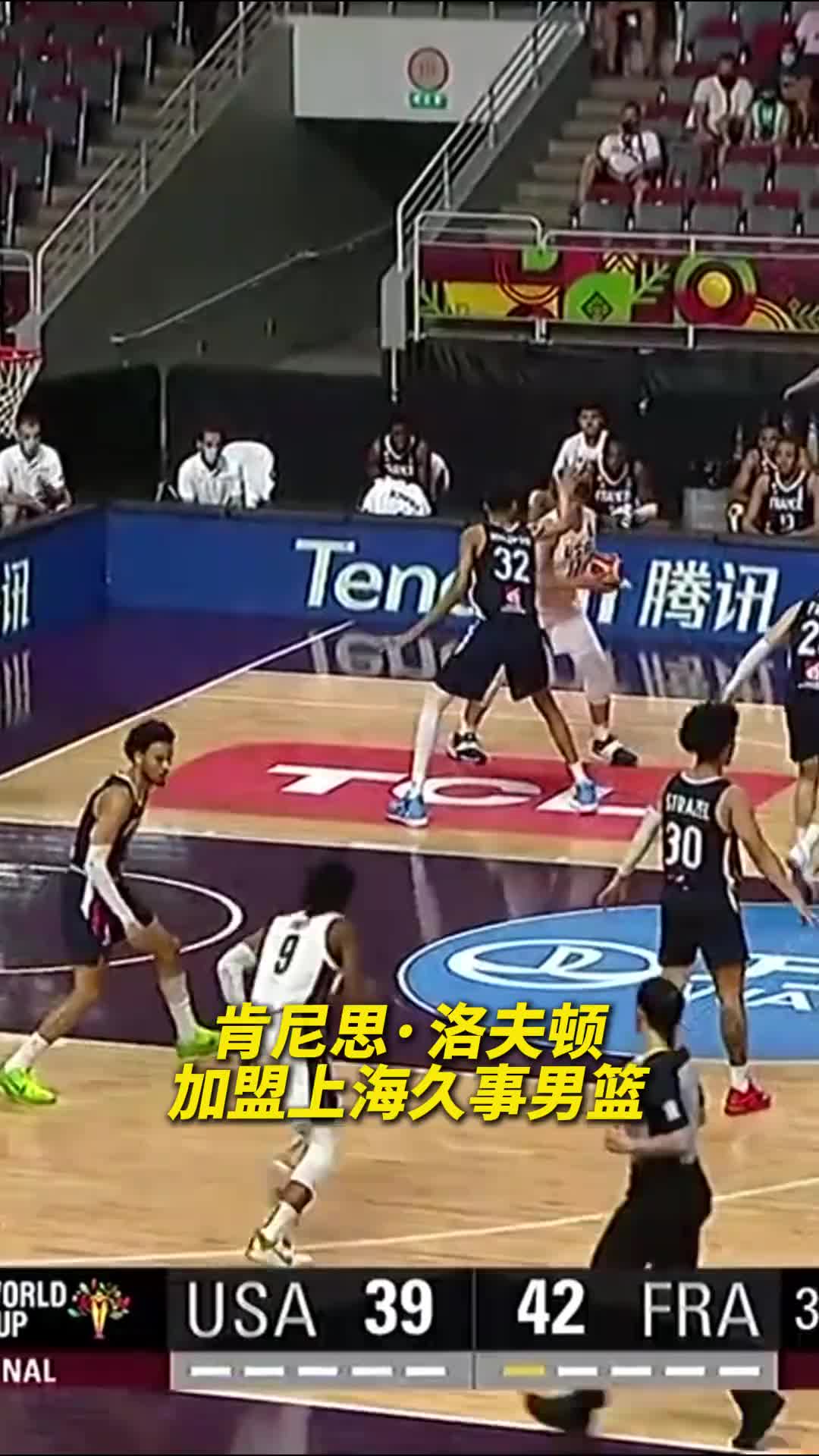  加盟上海大鯊魚！小胖洛夫頓曾在U19世界杯上蹂躪文班亞馬