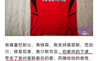  90年代曼聯(lián)鐵桿球迷，因滕嗨而轉(zhuǎn)投其他。