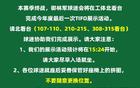  御林軍官方：國(guó)安主場(chǎng)，北看臺(tái)球迷協(xié)助TIFO展示。