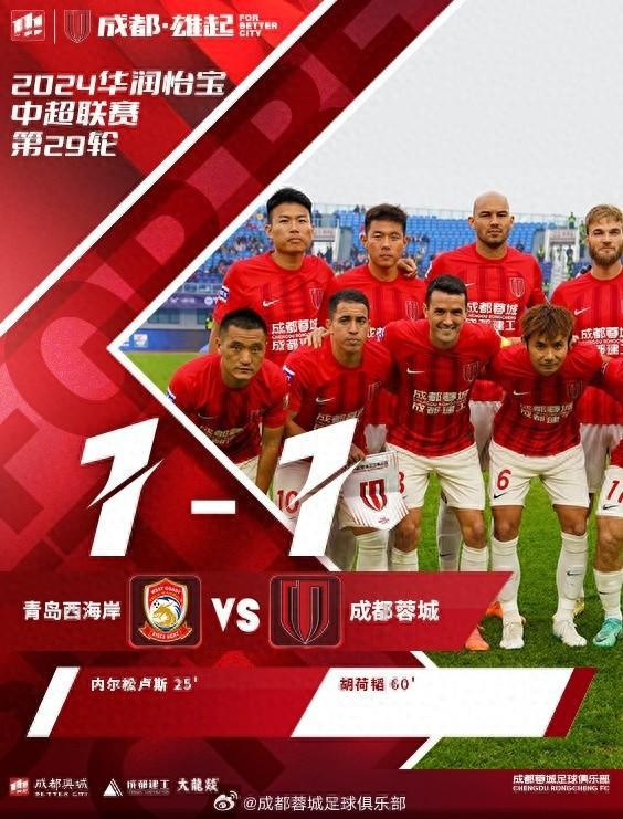  足球目標(biāo)亞洲，成都展志氣。蓉城亞冠再顯威。