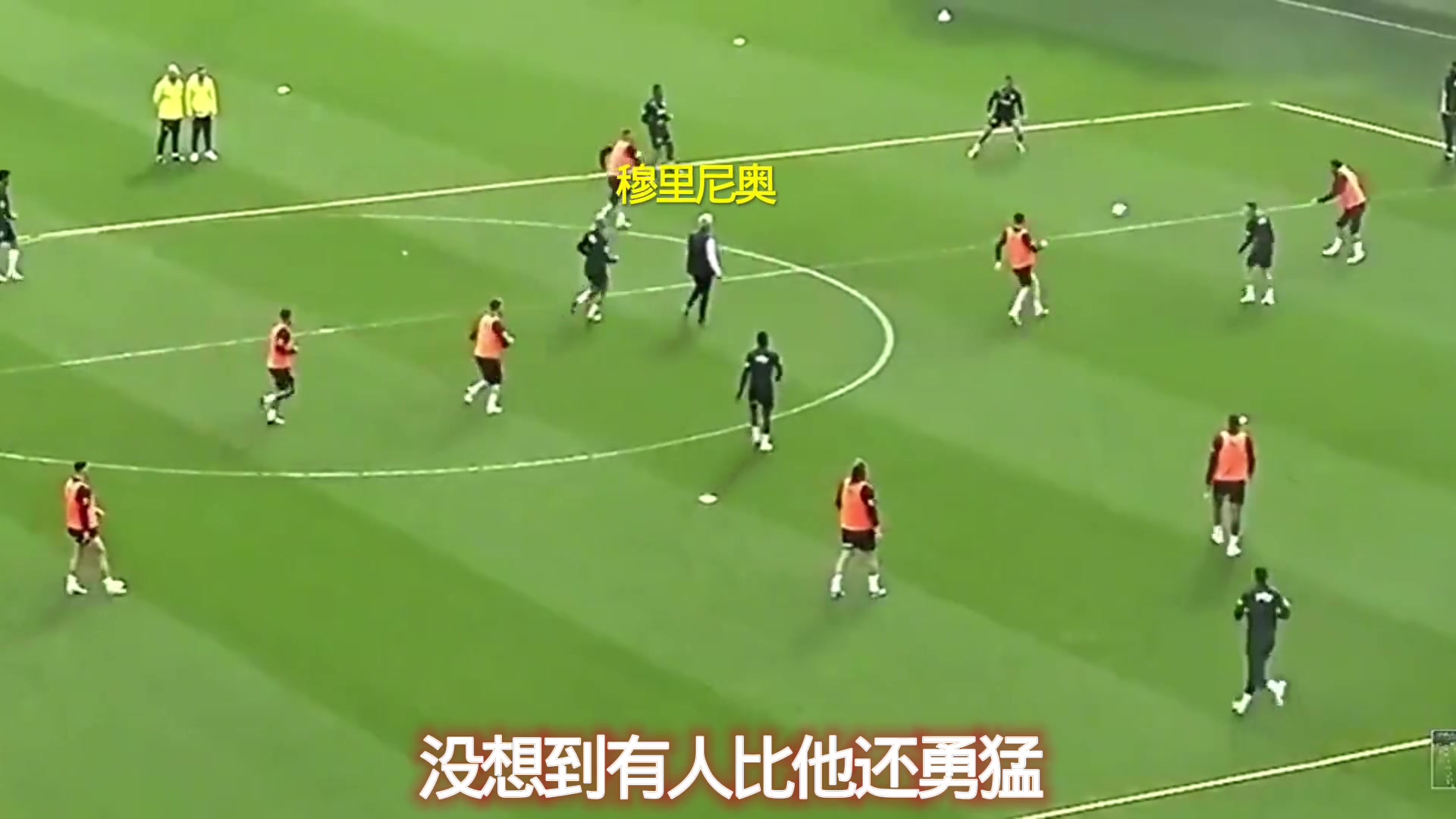  離了大譜！穆里尼奧訓(xùn)練場上被于克塞克“暗算”