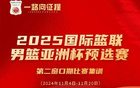  以城之榮，國之驕傲，祝賀焦泊喬入男籃國家隊(duì)。
