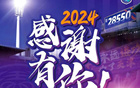  巴頓：告別去年，迎接更好未來，堅信己力。