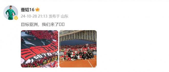  成都鎖定亞冠，蹇韜：目標(biāo)亞洲！