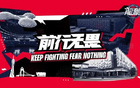  勇往直前，決戰(zhàn)遼寧，永不言敗。