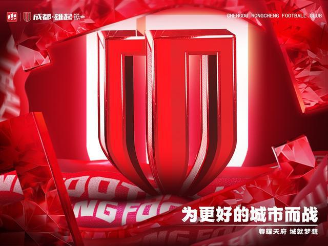  中超收官，蓉城申花對(duì)決，五外援對(duì)四外援，馬萊萊領(lǐng)銜，韋世豪待命。