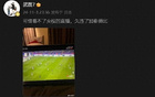  觀賽！武磊曬觀戰(zhàn)西班牙人VS巴薩照：久違德比