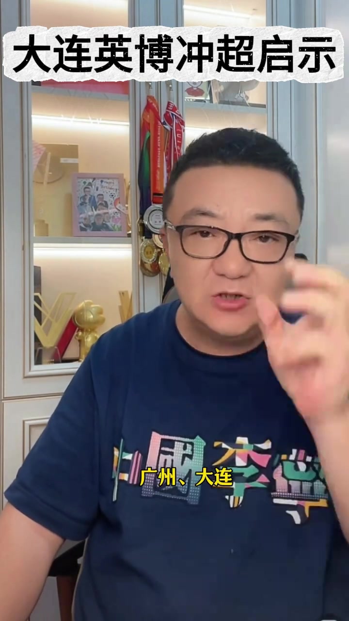  董路：北京上海廣州大連這幾個地方能不斷出國腳，國足就能起來