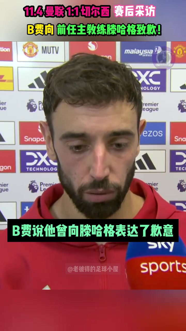  B費(fèi)：裁掉教練比裁掉15名球員容易，我能貢獻(xiàn)很多進(jìn)球和助攻的