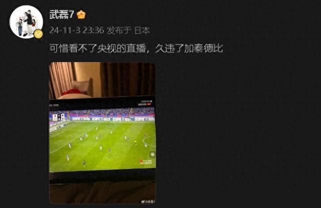  觀賽！武磊曬觀戰(zhàn)西班牙人VS巴薩照：久違德比