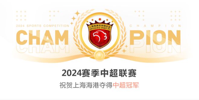  中超收官：海港奪冠，梅州客家、南通降級(jí)，武磊金靴34球。