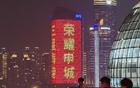  中超奪冠后，海港僅獲一賀電，南通支云靜觀其變。天下友少。