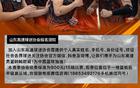  山東高速球迷協(xié)會(huì)，招募會(huì)員，同狂同扛！