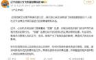 郭艾倫遭持續(xù)謾罵，事件發(fā)酵，兩隊男籃回應(yīng)。