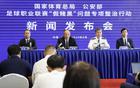  足壇反賭內(nèi)幕：賠款被拘，收錢(qián)終身禁足！