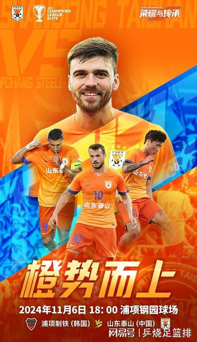  泰山浦項(xiàng)首發(fā)對(duì)決：2外援戰(zhàn)4外援，高劉領(lǐng)銜，克雷桑替補(bǔ)。