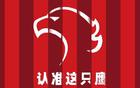  上海海港亞冠未用最強(qiáng)陣容