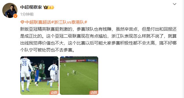  亞冠二級聯(lián)賽定位尷尬，未來或現(xiàn)隊拒參賽寧受罰