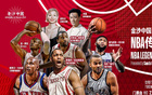  懶熊體育：NBA季前賽將回歸中國澳門，最快2025-26賽季。