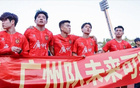  記者：足協(xié)及廣州部門助廣州隊(duì)，明春有望歸越秀山。