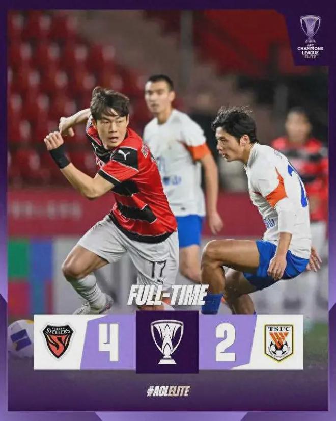  泰山亞冠連丟三球，海港跌淘汰區(qū)。