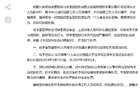  13人抗議，中國(guó)足協(xié)決定：駁回。