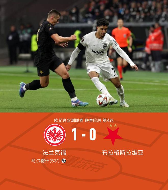  法蘭克福勝布拉格，馬爾穆什任意球制勝