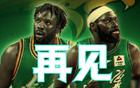  遼籃換血，一進二出，外援裁減，衛(wèi)冕路迷離。