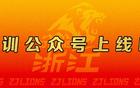  培養(yǎng)未來(lái)之星，啟航籃球新紀(jì)元！